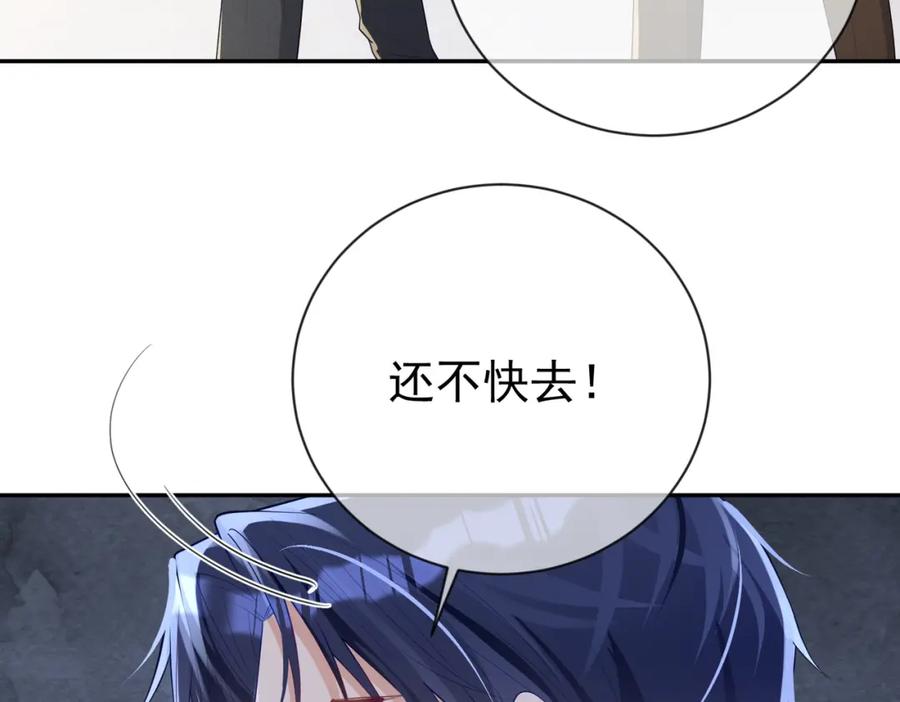 《天降萌宝：霍爷请签收》第32话 谁敢动她！ 第20页