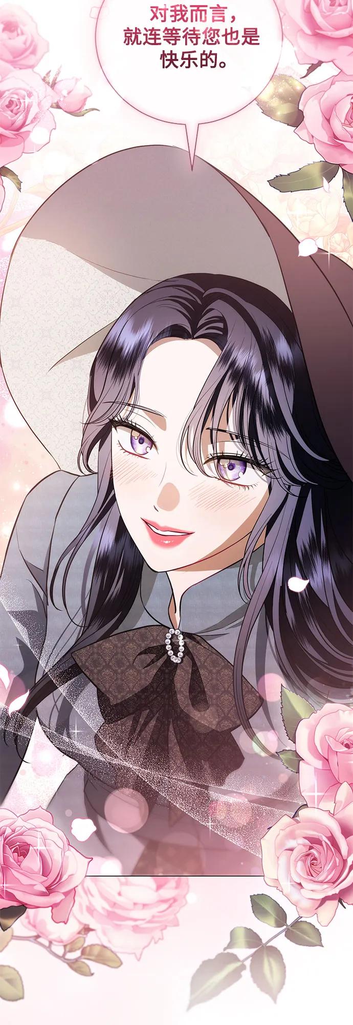 致我丈夫的情人 - 第31话 - 第21张图