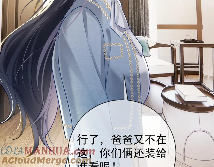《天降萌宝：霍爷请签收》第32话 谁敢动她！ 第33页