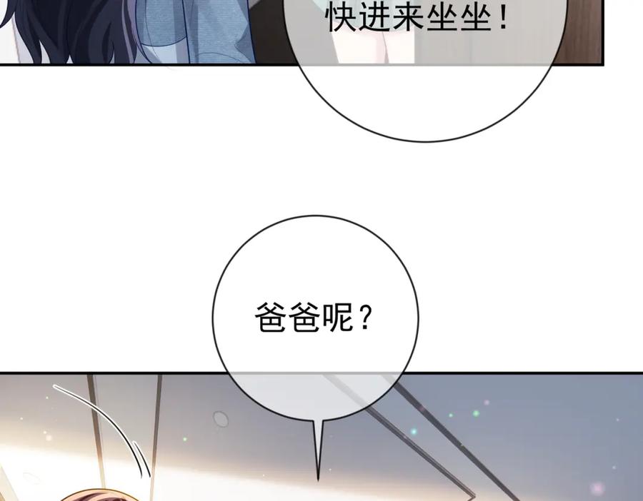 《天降萌宝：霍爷请签收》第32话 谁敢动她！ 第27页