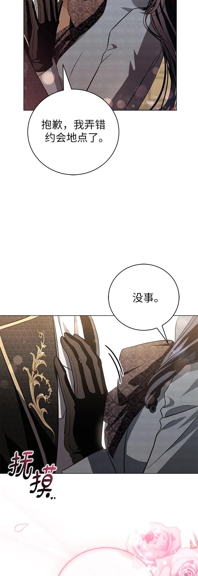 致我丈夫的情人 - 第31话 - 第20张图