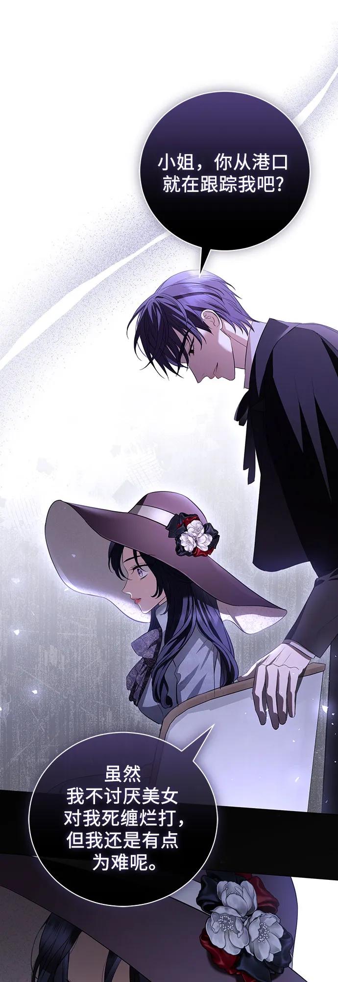 致我丈夫的情人 - 第31话 - 第2张图