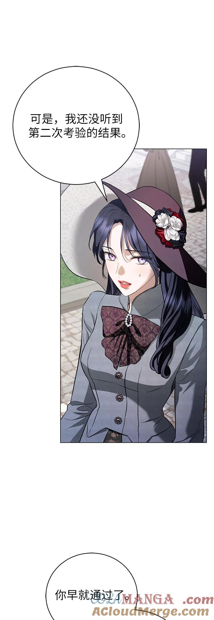 致我丈夫的情人 - 第31话 - 第43张图