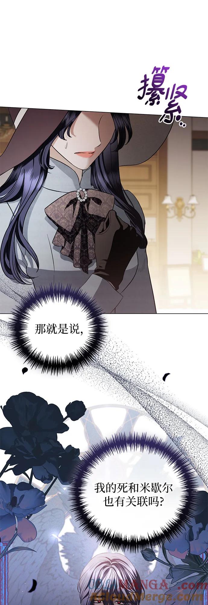 致我丈夫的情人 - 第31话 - 第37张图