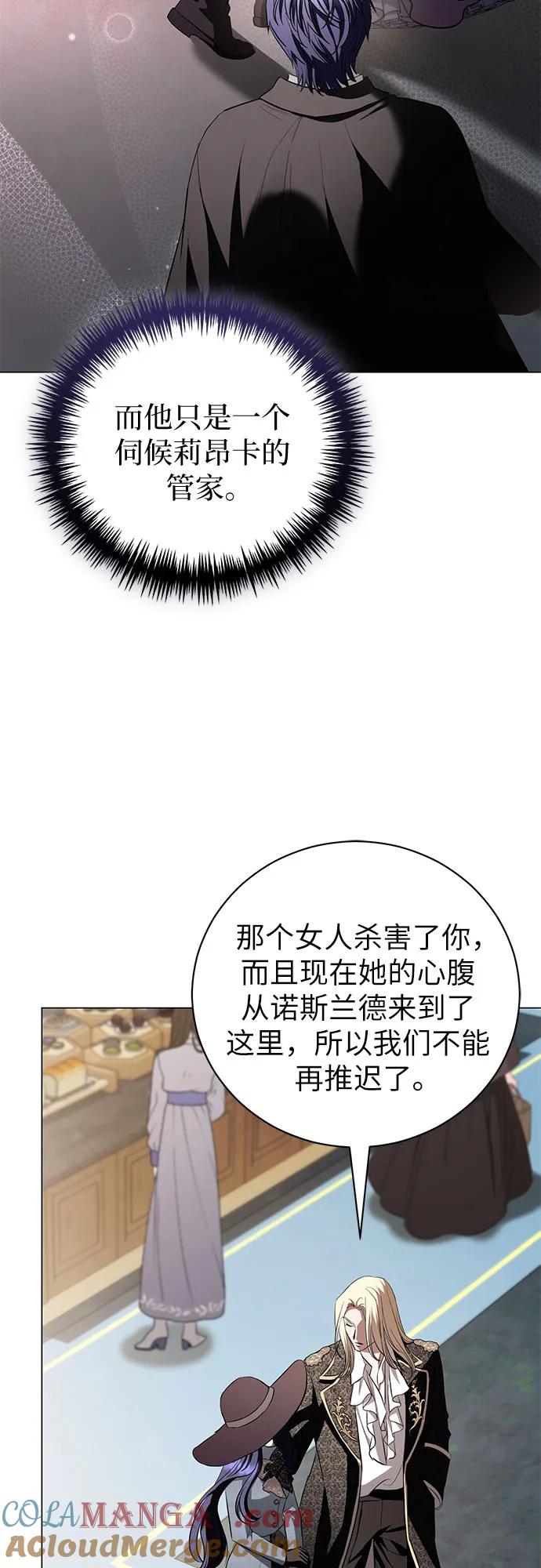 致我丈夫的情人 - 第31话 - 第40张图