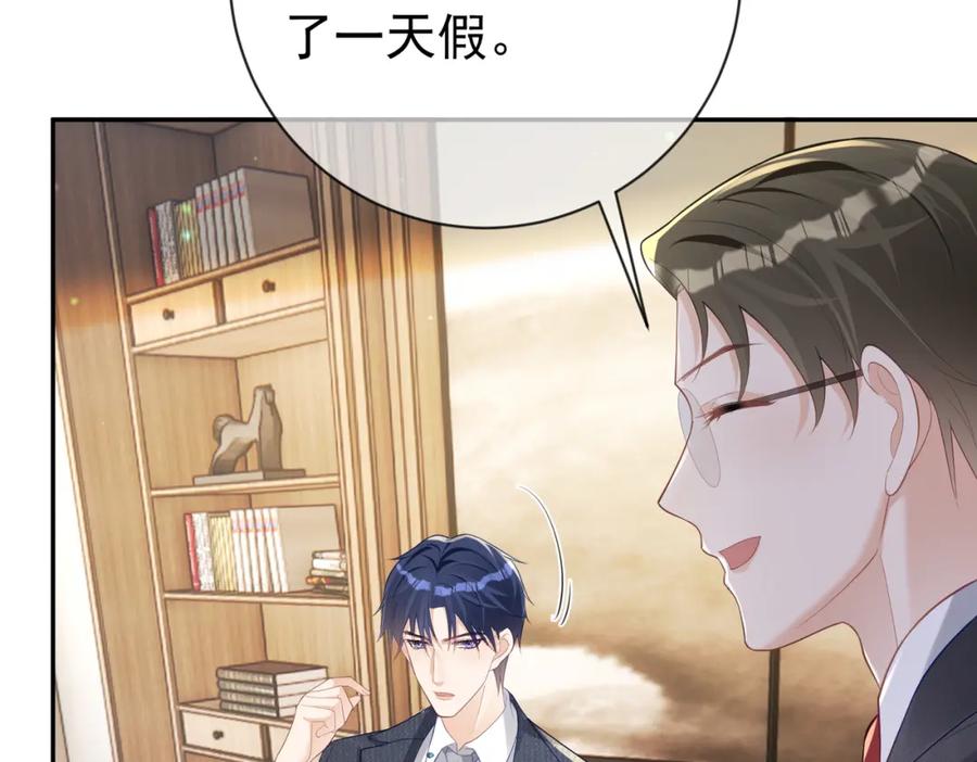 《天降萌宝：霍爷请签收》第32话 谁敢动她！ 第12页