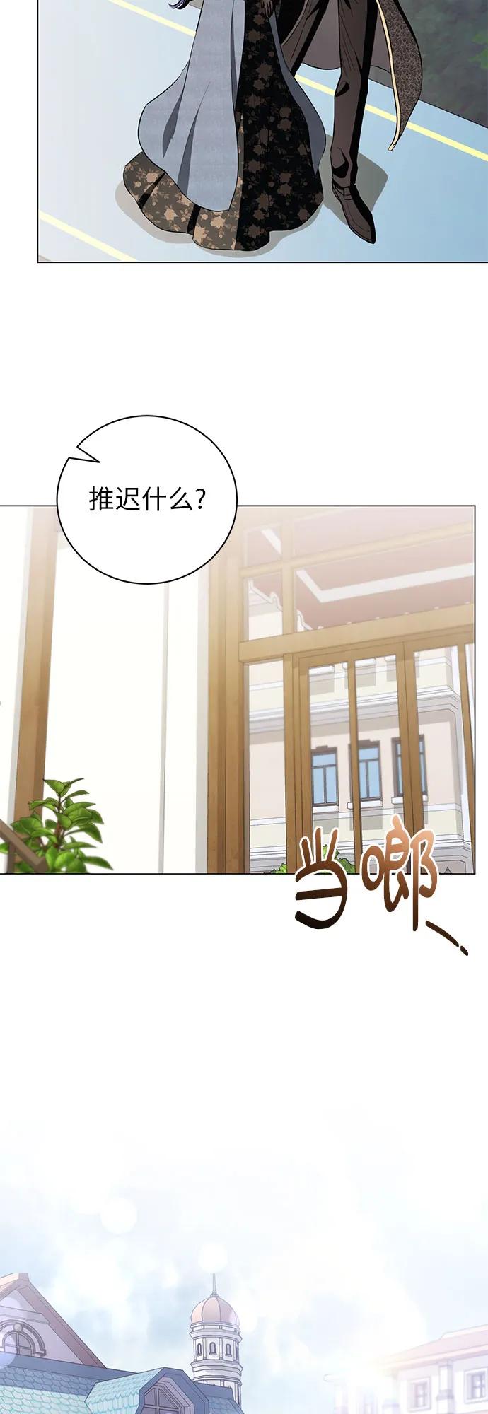 致我丈夫的情人 - 第31话 - 第41张图