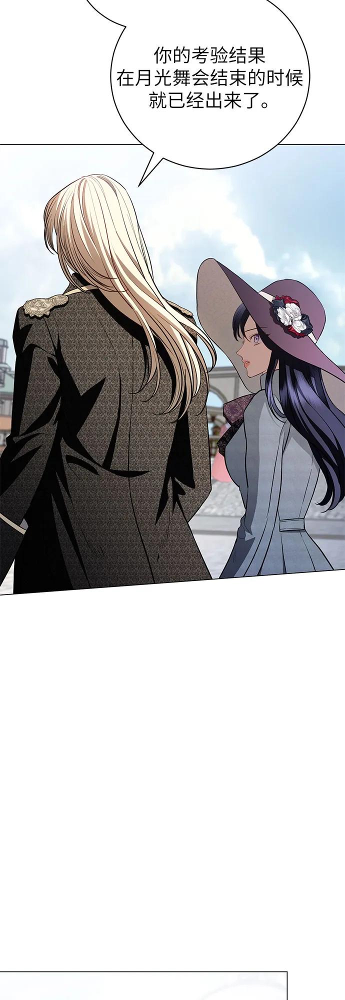 致我丈夫的情人 - 第31话 - 第44张图