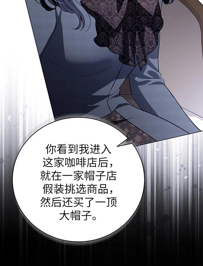 致我丈夫的情人 - 第31话 - 第8张图