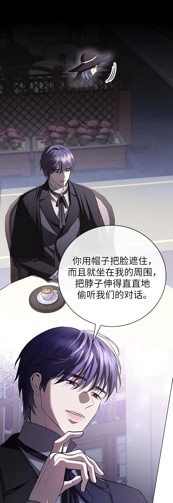 致我丈夫的情人 - 第31话 - 第9张图