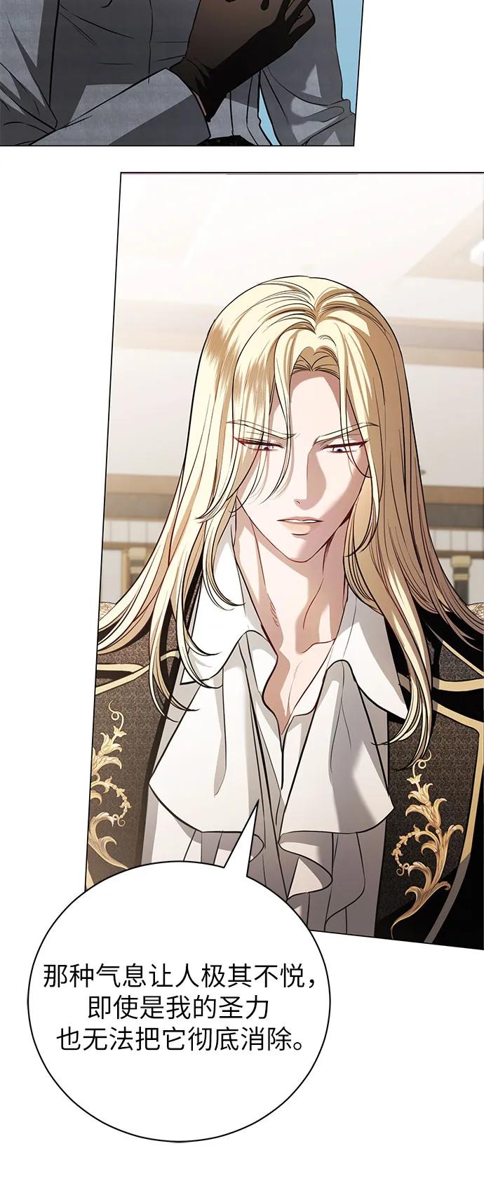 致我丈夫的情人 - 第31话 - 第36张图