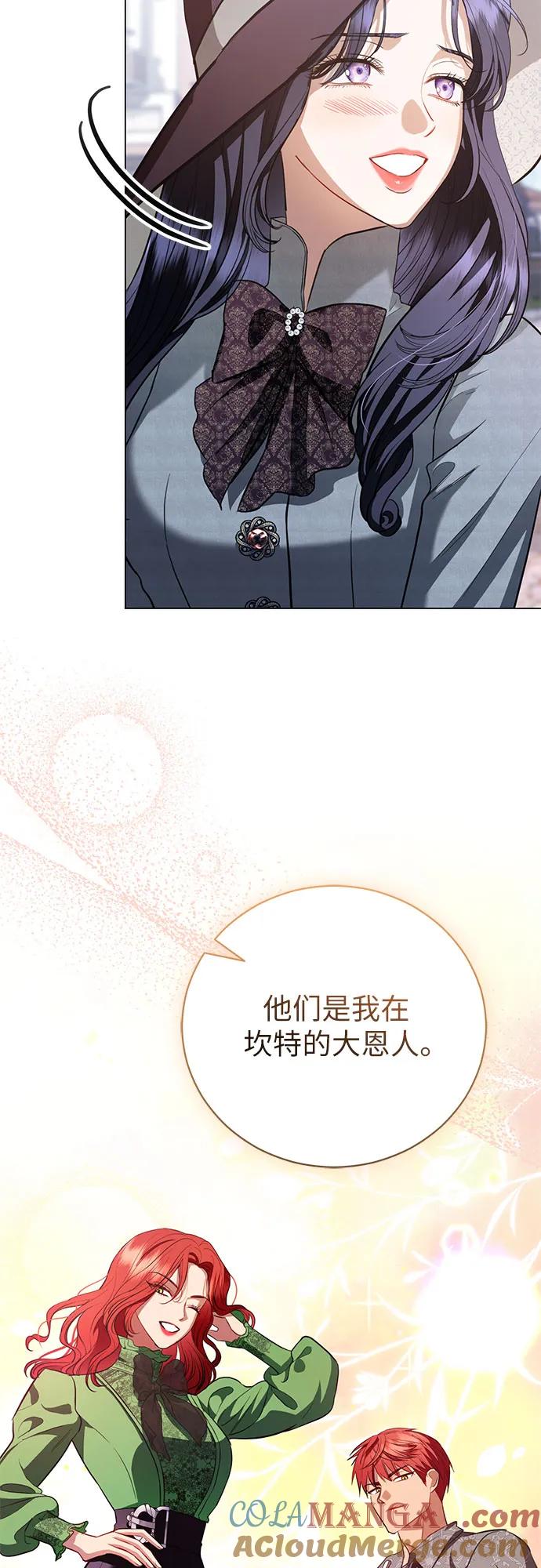 致我丈夫的情人 - 第31话 - 第46张图