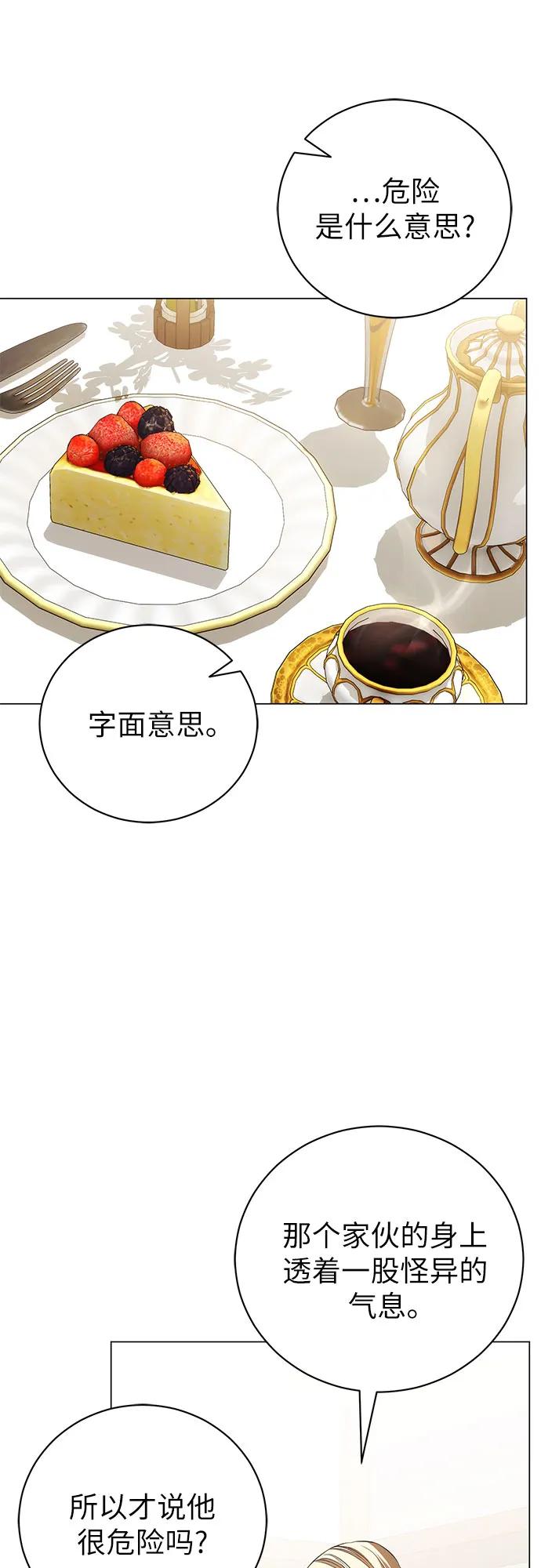 致我丈夫的情人 - 第31话 - 第33张图