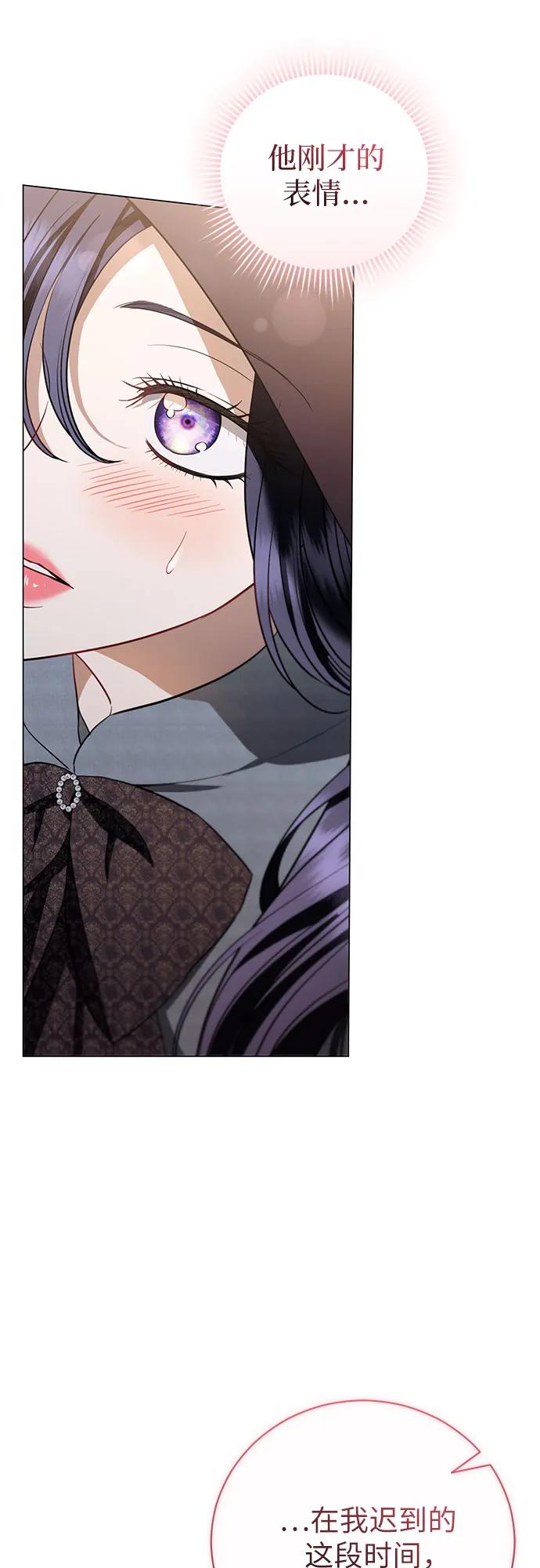 致我丈夫的情人 - 第31话 - 第23张图