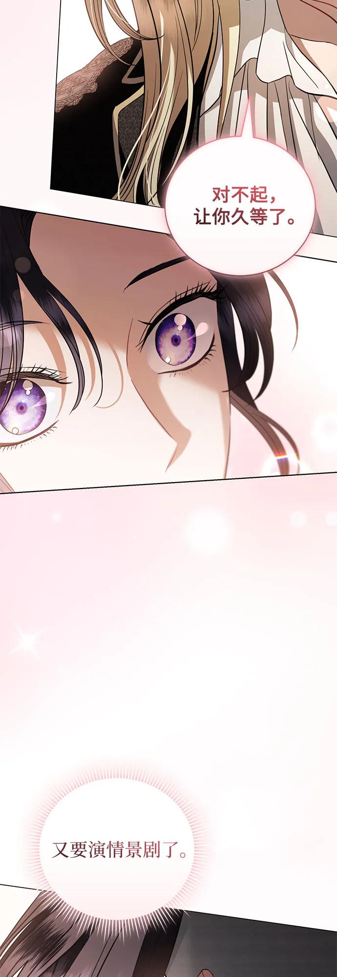 致我丈夫的情人 - 第31话 - 第18张图