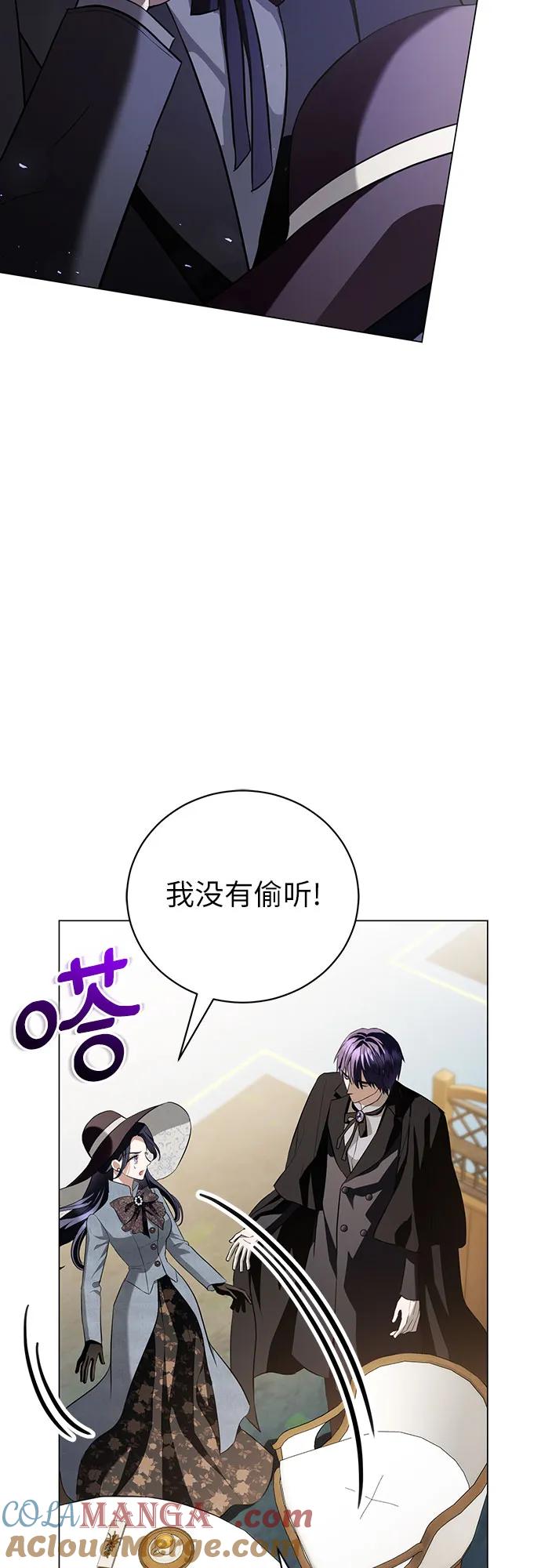 致我丈夫的情人 - 第31话 - 第10张图