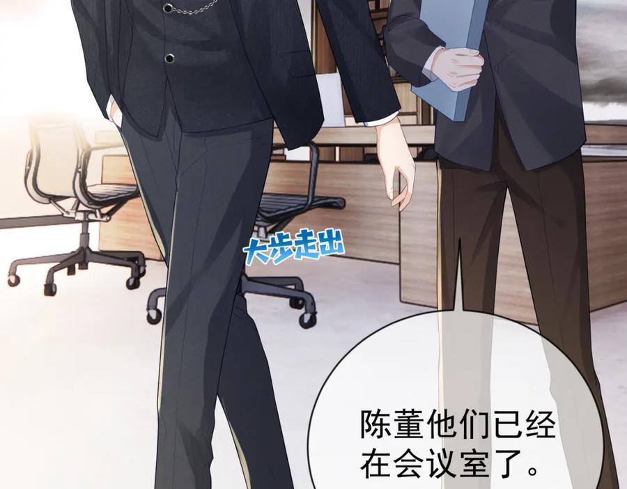 《天降萌宝：霍爷请签收》第32话 谁敢动她！ 第19页