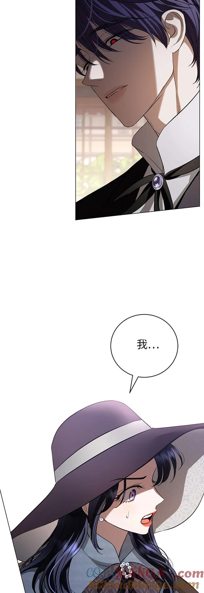 致我丈夫的情人 - 第31话 - 第7张图