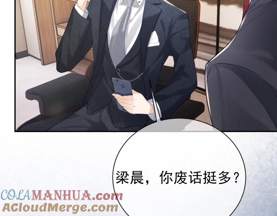 《天降萌宝：霍爷请签收》第32话 谁敢动她！ 第13页