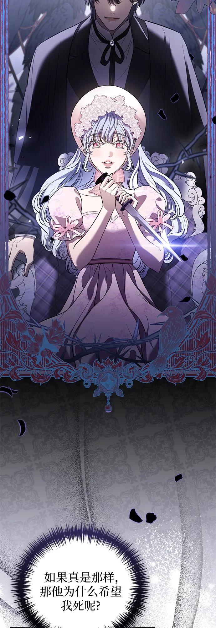 致我丈夫的情人 - 第31话 - 第38张图