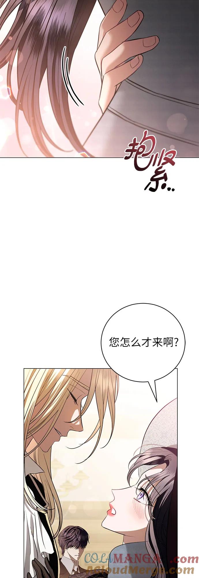 致我丈夫的情人 - 第31话 - 第19张图