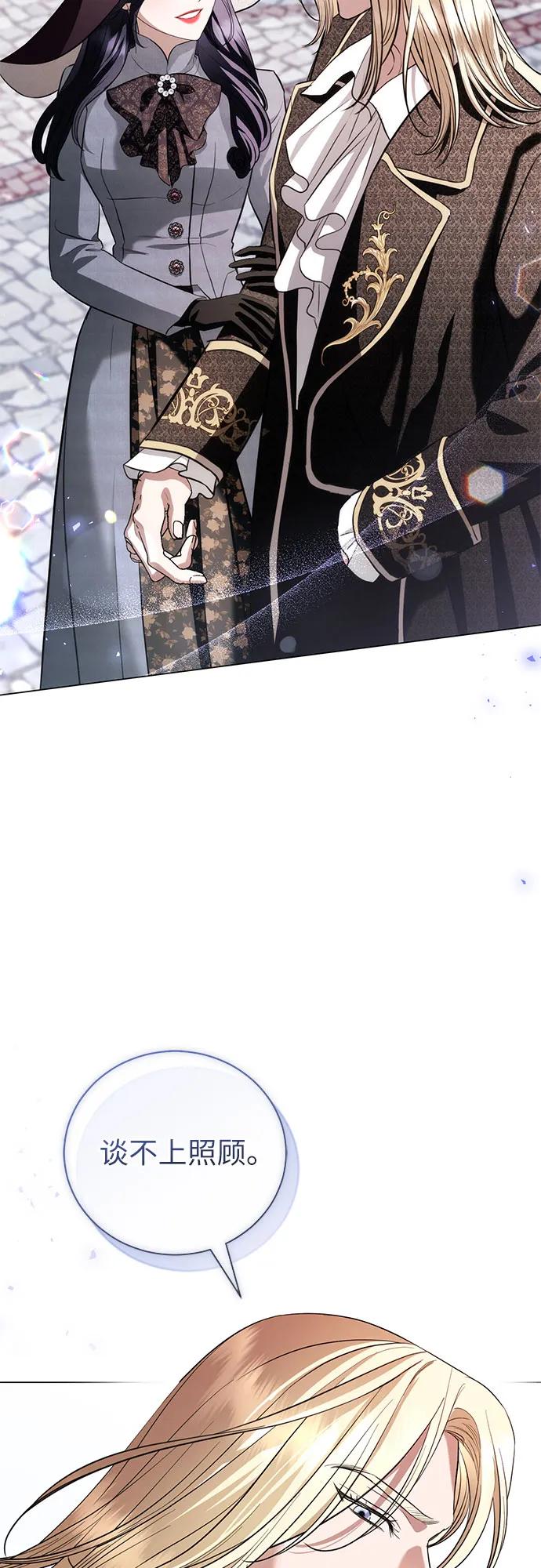 致我丈夫的情人 - 第31话 - 第51张图