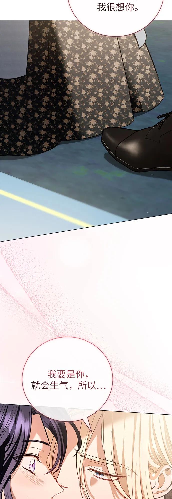 致我丈夫的情人 - 第31话 - 第24张图