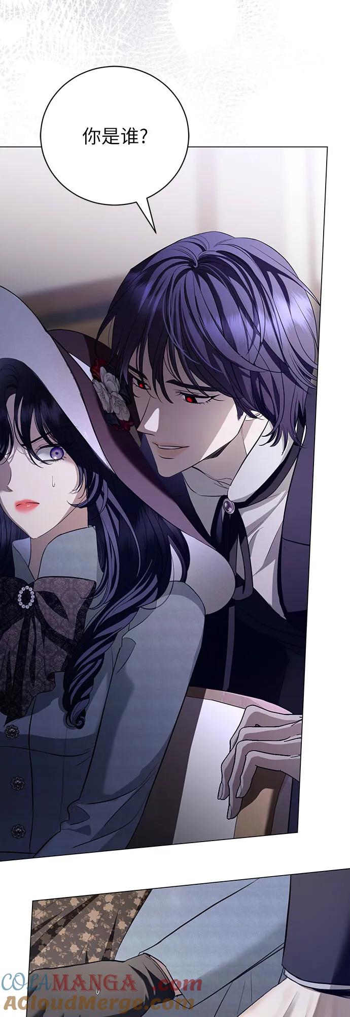 致我丈夫的情人 - 第31话 - 第4张图