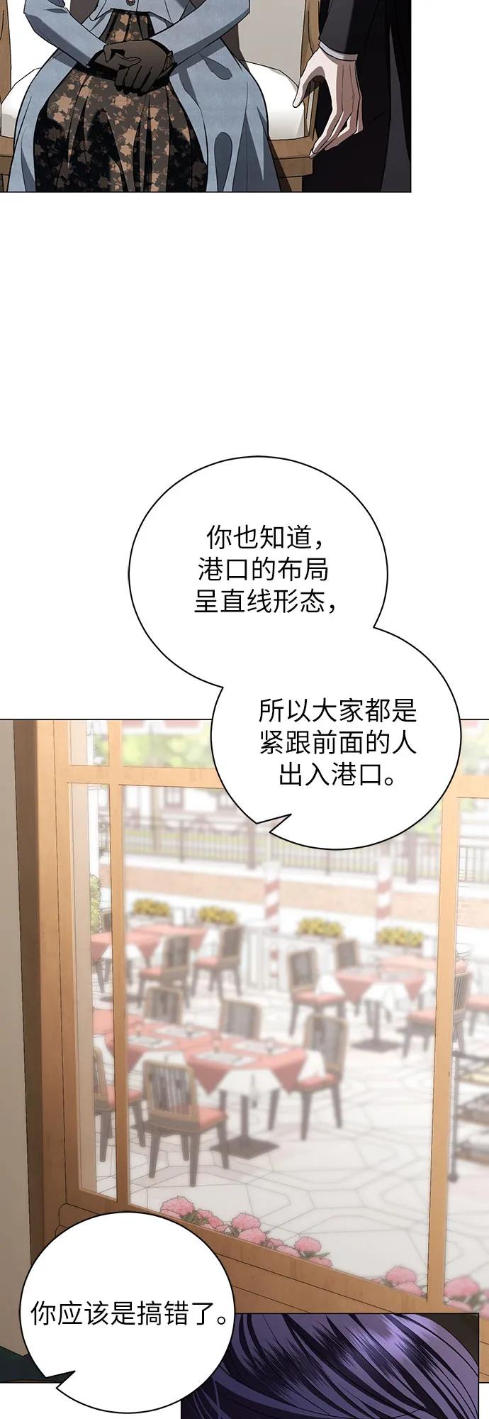 致我丈夫的情人 - 第31话 - 第6张图