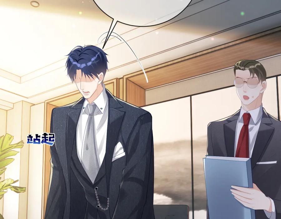 《天降萌宝：霍爷请签收》第32话 谁敢动她！ 第16页