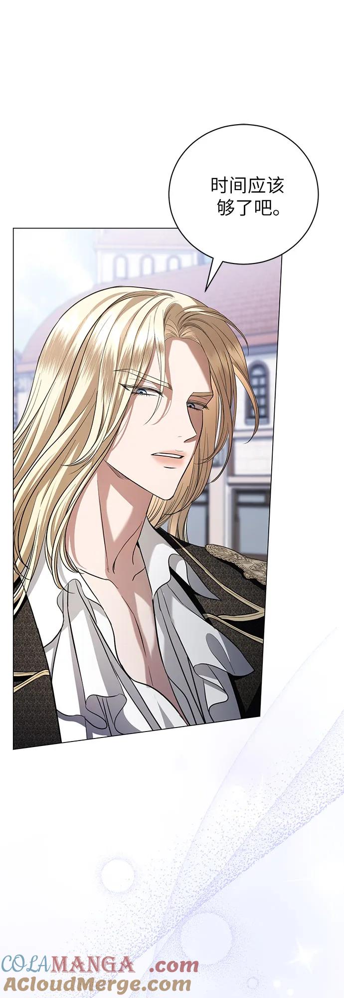 致我丈夫的情人 - 第31话 - 第49张图