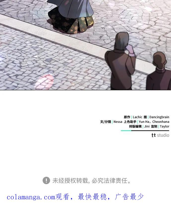 致我丈夫的情人 - 第31话 - 第53张图