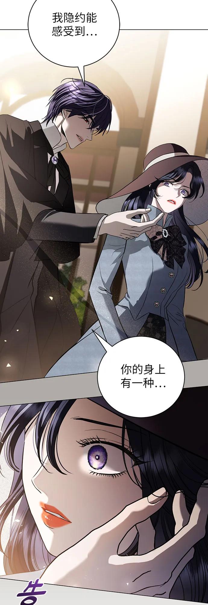 致我丈夫的情人 - 第31话 - 第14张图