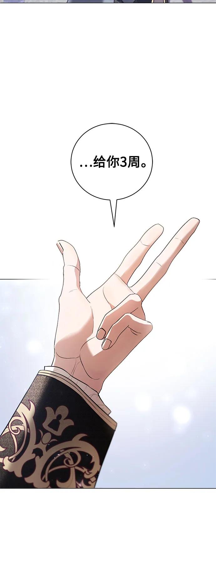 致我丈夫的情人 - 第31话 - 第48张图