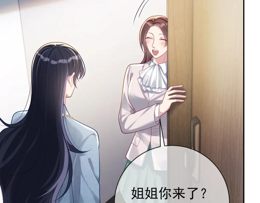 《天降萌宝：霍爷请签收》第32话 谁敢动她！ 第26页