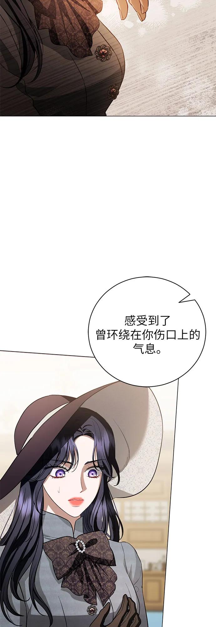 致我丈夫的情人 - 第31话 - 第35张图