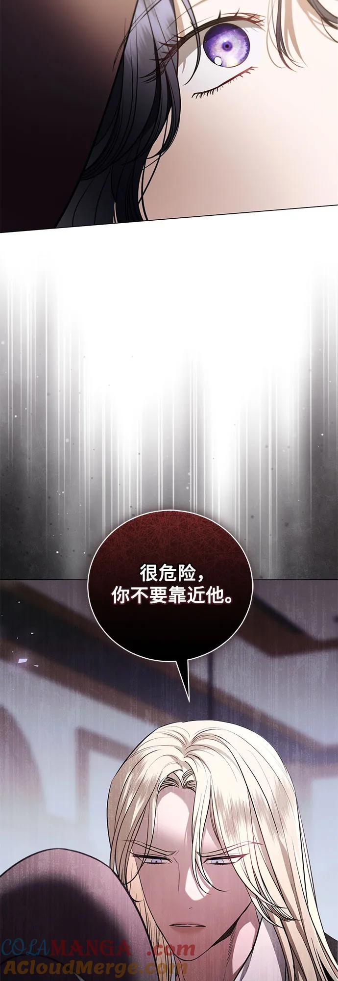 致我丈夫的情人 - 第31话 - 第31张图