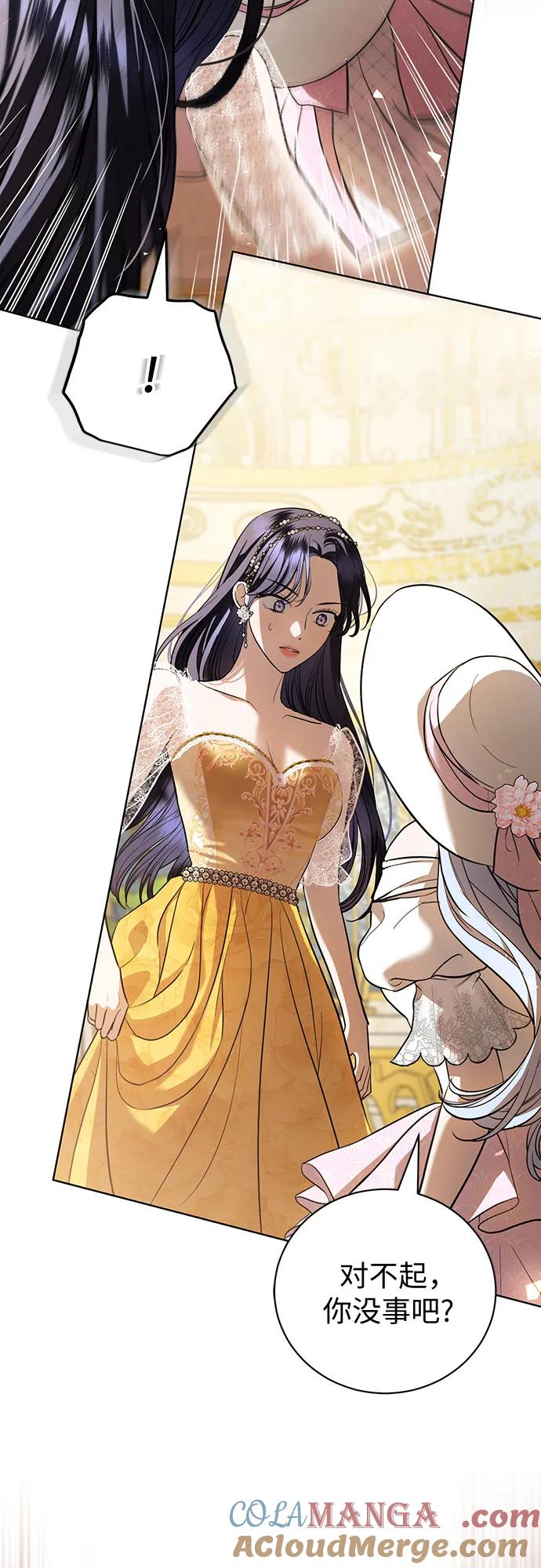 致我丈夫的情人 - 第32话 - 第55张图