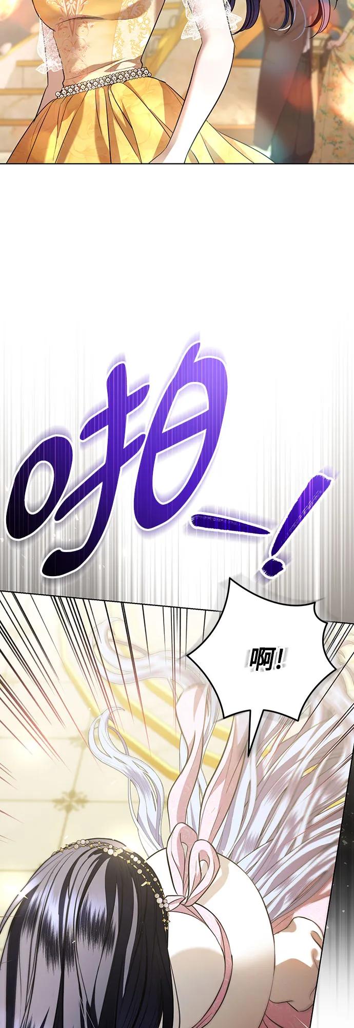 致我丈夫的情人 - 第32话 - 第54张图