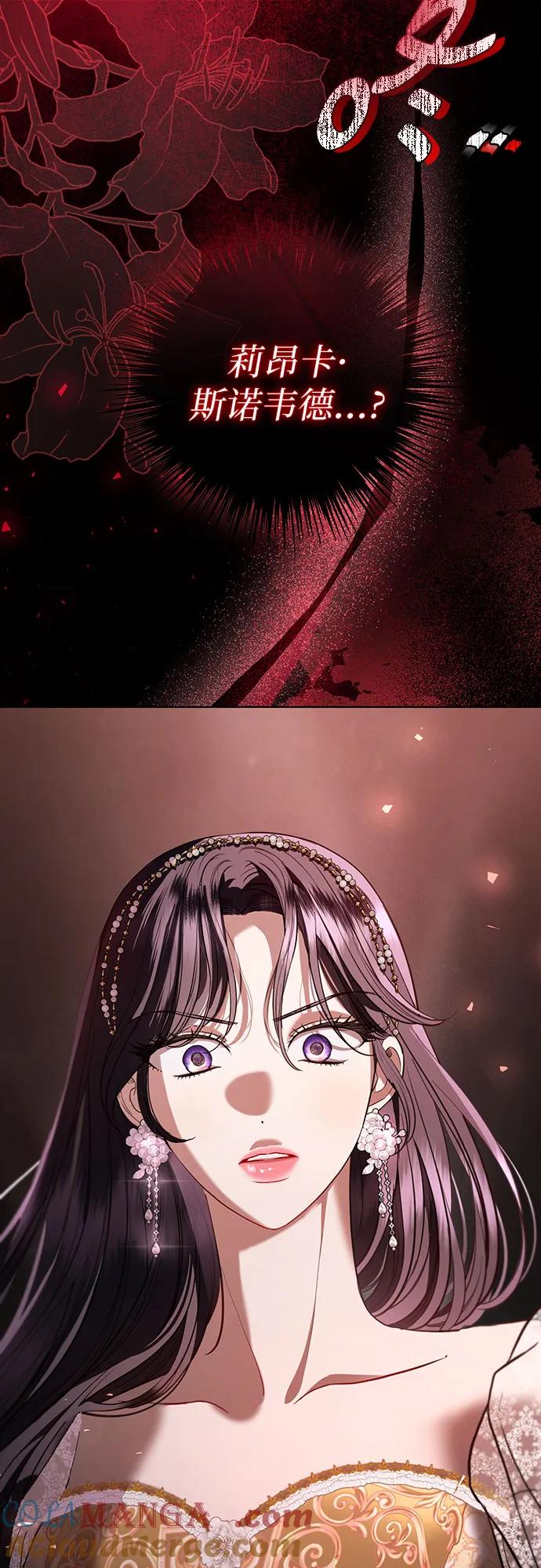 致我丈夫的情人 - 第32话 - 第58张图