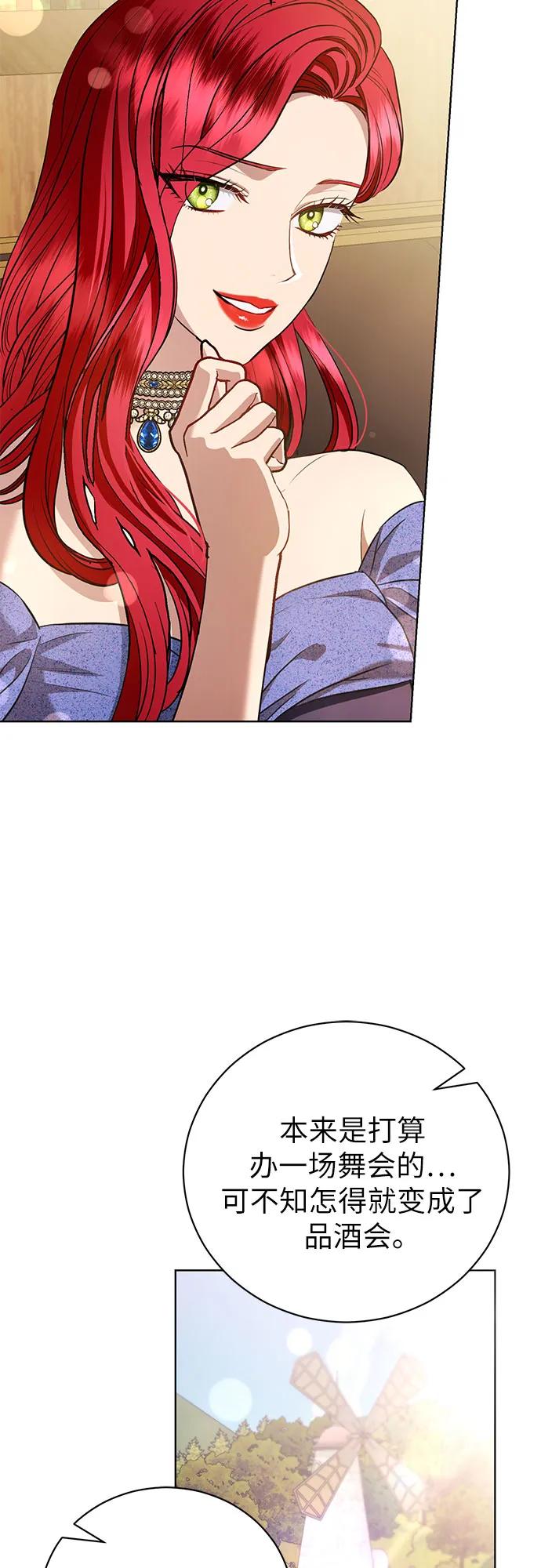 致我丈夫的情人 - 第32话 - 第32张图