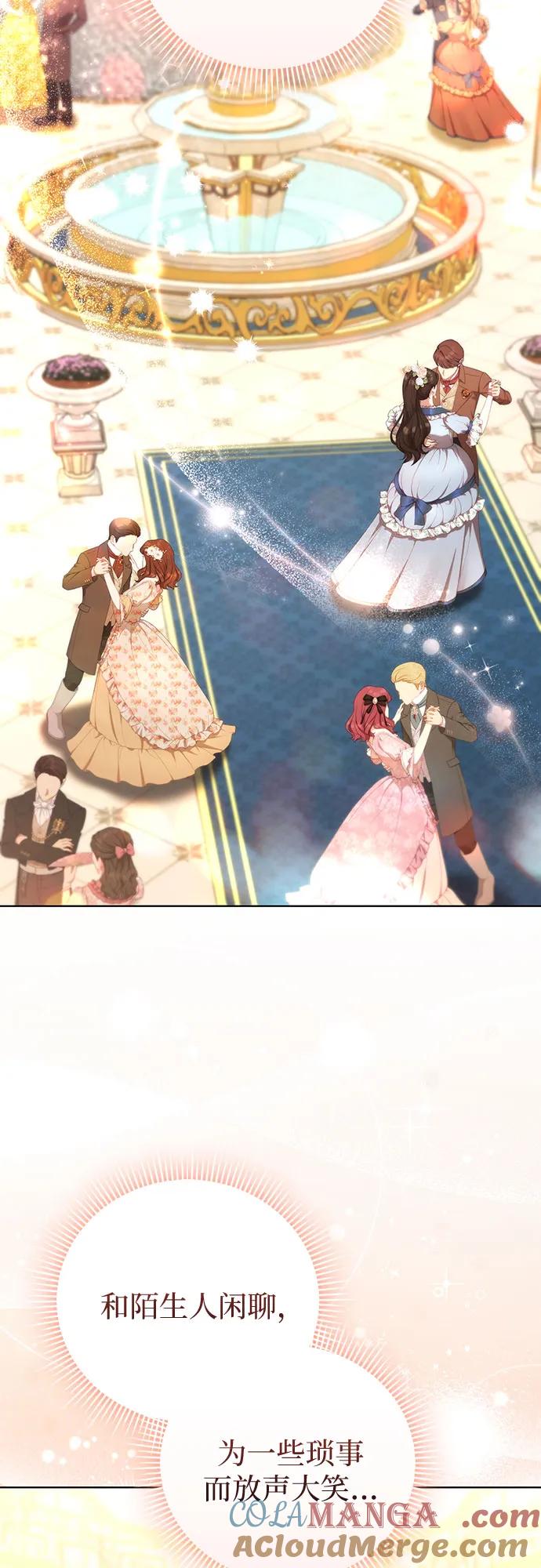 致我丈夫的情人 - 第32话 - 第52张图