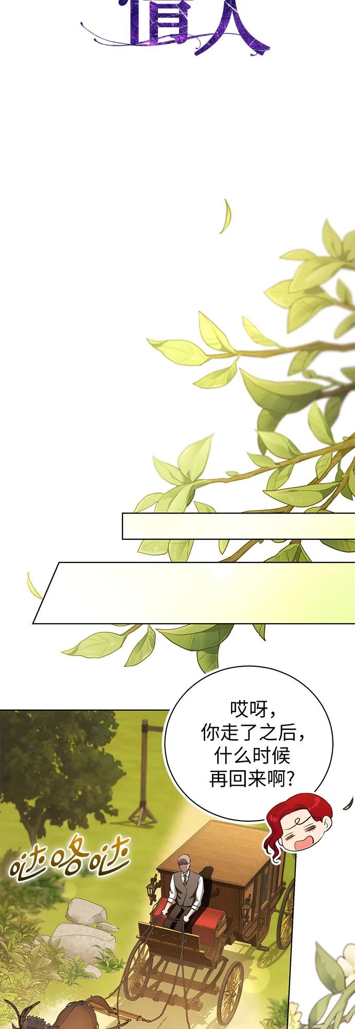 致我丈夫的情人 - 第32话 - 第27张图