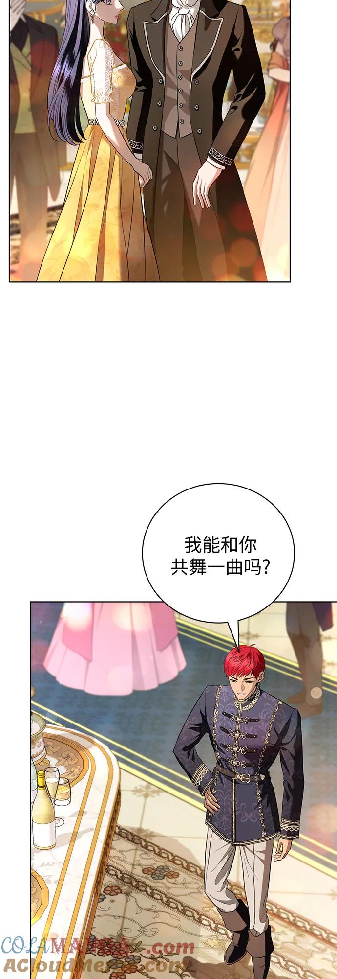 致我丈夫的情人 - 第32话 - 第46张图