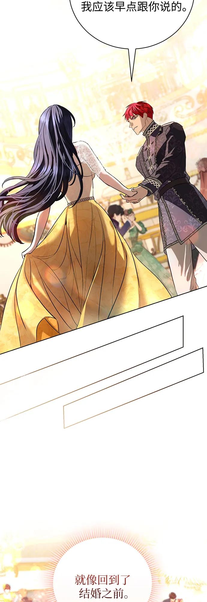 致我丈夫的情人 - 第32话 - 第51张图