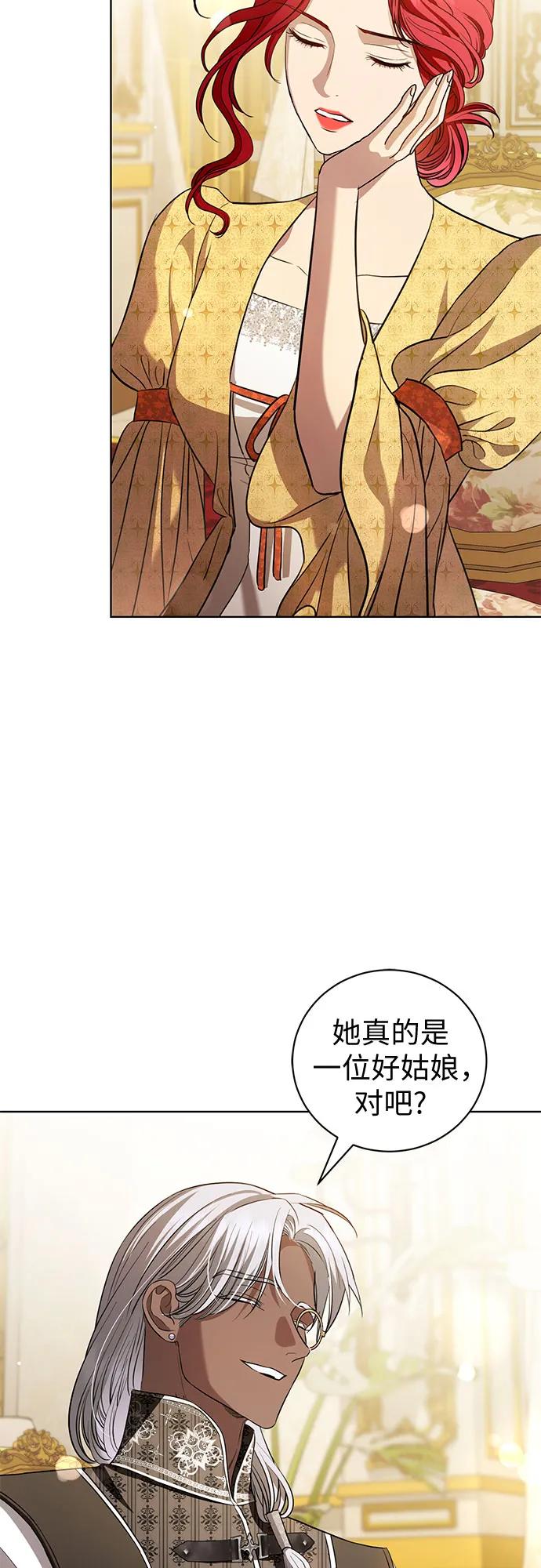 致我丈夫的情人 - 第32话 - 第12张图