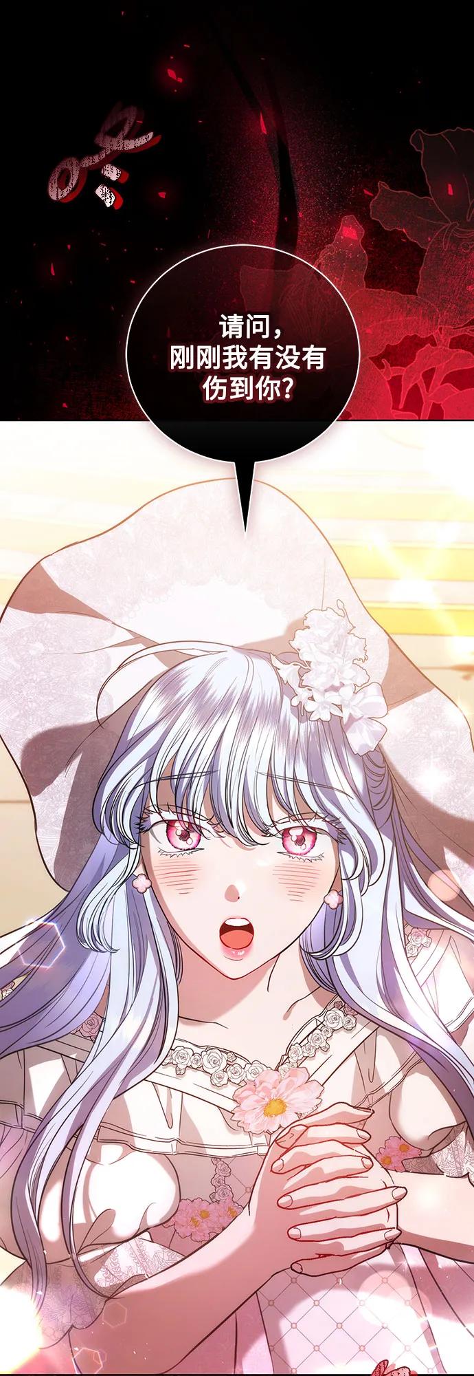 致我丈夫的情人 - 第32话 - 第57张图