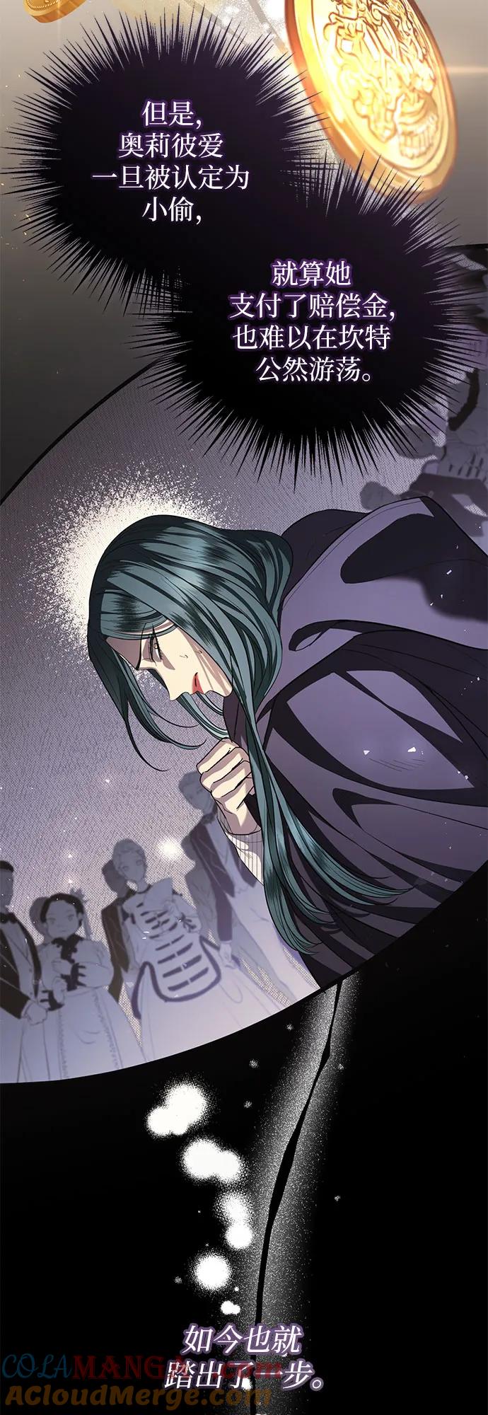 致我丈夫的情人 - 第32话 - 第37张图