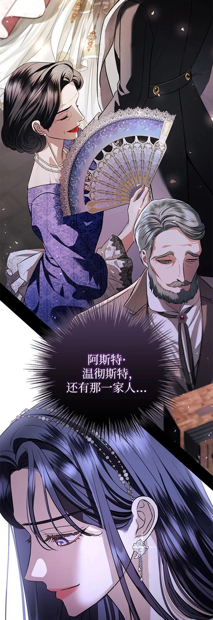 致我丈夫的情人 - 第32话 - 第39张图