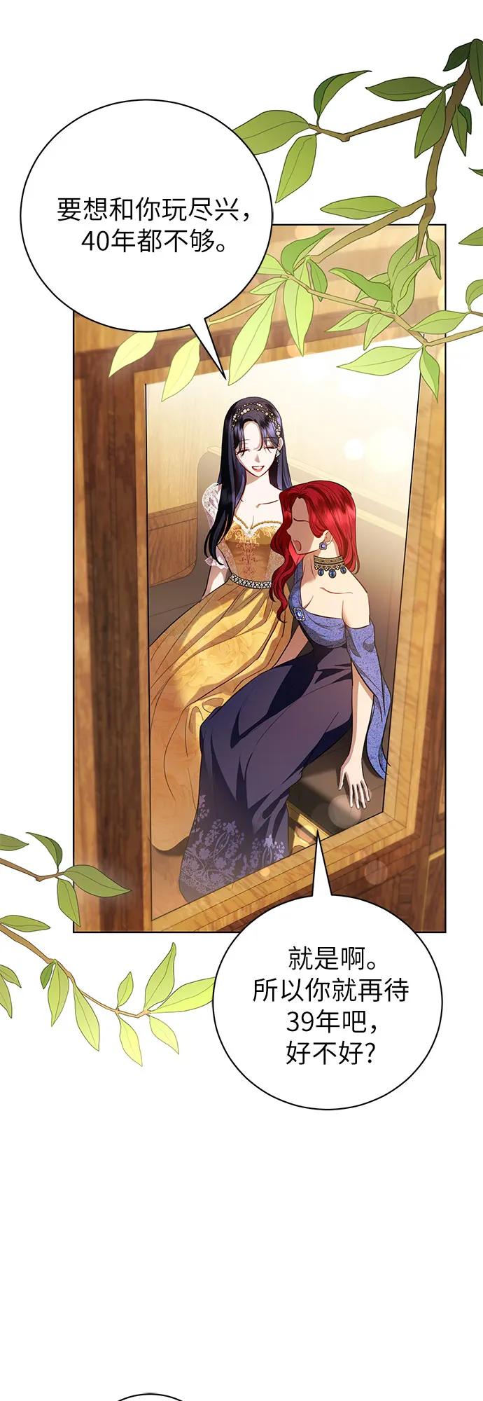 致我丈夫的情人 - 第32话 - 第30张图